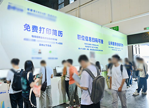 巴马人才招聘会